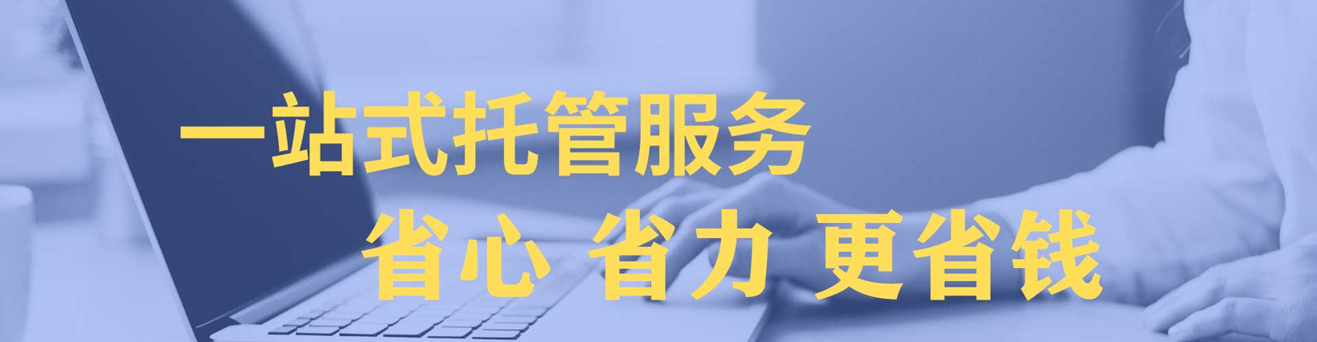 道外百度竞价托管